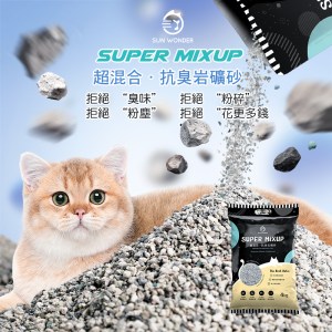SUPER MIXUP 超混合．抗臭岩礦砂A01
