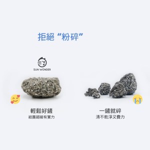 SUPER MIXUP 超混合．抗臭岩礦砂A11