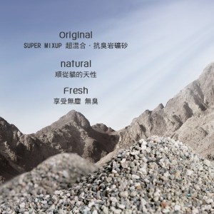 SUPER MIXUP 超混合．抗臭岩礦砂A18
