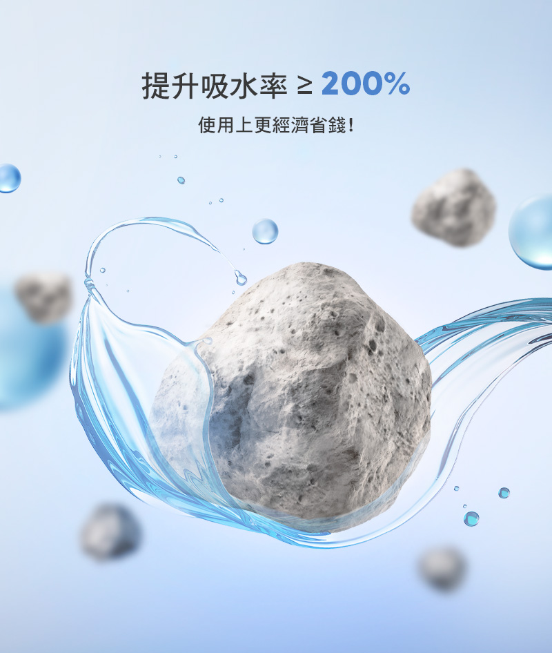 SUPER MIXUP 超混合．抗臭岩礦砂10